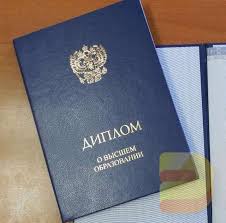 Как купить диплом РГСУ официально пошаговое руководство
