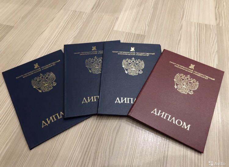 Купить диплом МИМЭМО с бесплатной доставкой -509956185