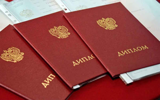 Купить диплом МУГУ - Быстро и Надежно