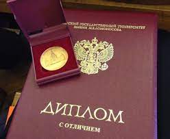 Купить диплом МУГУ - Быстро и Надежно
