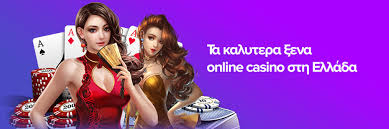 Online Καζίνο στην Ελλάδα Οδηγός για Αρχάριους