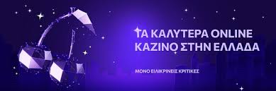 Τα Καλύτερα Ξένοι Online Casino Ο Απόλυτος Οδηγός
