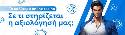 Τα 10 Καλύτερα Καζίνο στην Ελλάδα -1227279995