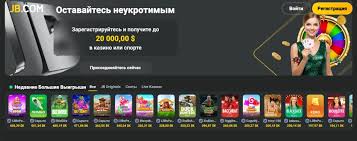 Experience Excitement at JB Online Casino