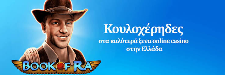 Τα High Roller Καζίνο Ένα Κόσμο Πολυτελείας και Χαράς