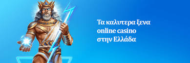 Online Καζίνο με Κατάθεση 20 ευρώ Απόλαυση και Συγκεκριμένες Επιλογές