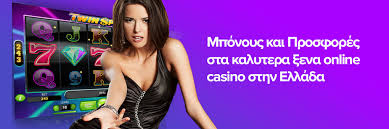 Ανακαλύπτοντας τα Ξένα Καζίνο Online Μια Οδηγία για τους Παίκτες Ανακαλύπτοντας τα Ξένα Καζίνο Online Μια Οδηγία για τους Παίκτες