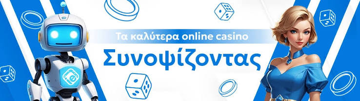 Νέα Καζίνο στην Ελλάδα Οδηγός για τους Παίκτες 1854581005