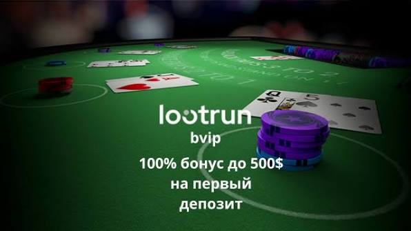 Loot Run — Инновационная платформа для геймеров и казино