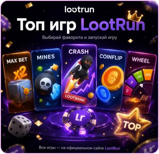 Lootrun — Официальный сайт казино -293929697