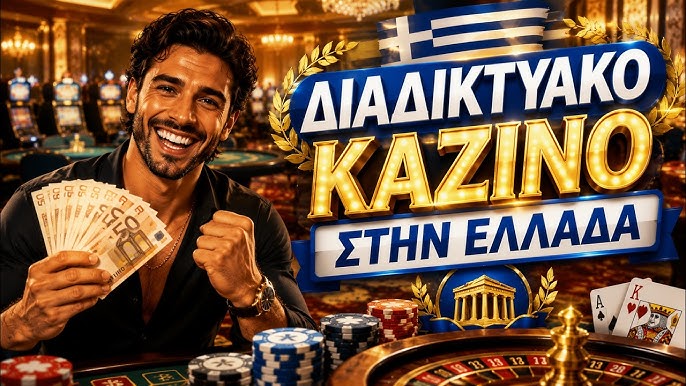 Ξενα Online Casino Ο Οδηγός σας για την Online Τζογαδόρικη Εμπειρία