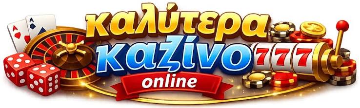 Καζίνο χωρίς KYC Παίξτε Χωρίς Ταυτοποίηση