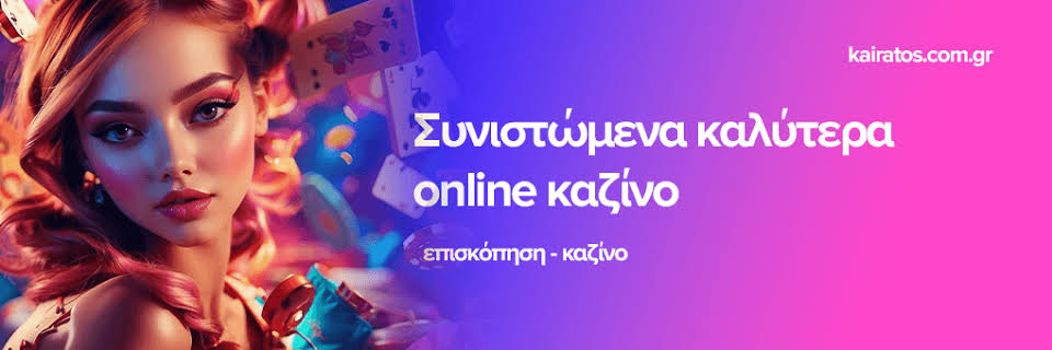 Οδηγός για τα Ξένα Online Casino